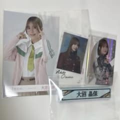 大沼晶保 生写真まとめ売り 匿名発送】大沼晶保 まとめ売り 生写真 - メルカリ