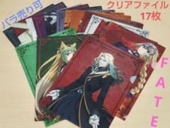 Fate/Apocrypha 트레이딩 클리어 파일 17장 세트