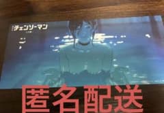 【最安値】チェンソーマン レゼ篇 オールナイト上映 特典 レゼのサムネイル