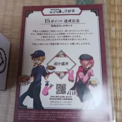 地縛少年花子くん 吉野家 超小盛丼 源光 ミツバ - メルカリ