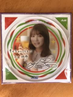 乃木坂46 与田祐希　おとな選抜のサムネイル