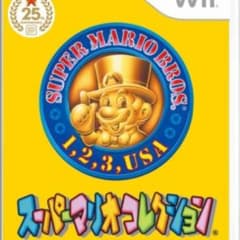 早い者勝ち スーパーマリオコレクションWiiソフトのサムネイル