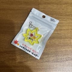 鶏足寺　シャカシャカキーホルダーのサムネイル