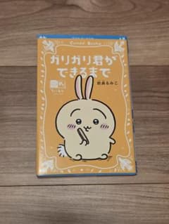 ガリガリ君ができるまでのサムネイル