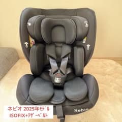 2025年モデル ネビオ チャイルドシート ISOFIX＋テザーベルト ブラック 2025年モデル ネビオ チャイルドシート ISOFIX＋テザーベルト ブラック