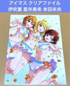 아이마스 클리어 파일 안즈 두부 이부키 츠바사 호시이 미키 혼다 미오