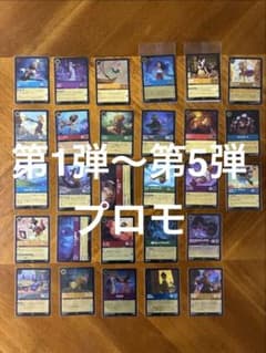 ロルカナ 第1弾〜第5弾プロモセット - メルカリ