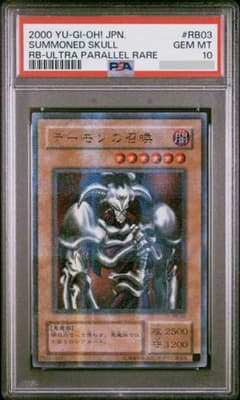 遊戯王　デーモンの召喚 ウルパラ　PSA10 PSA10 デーモンの召喚 ウルトラパラレル（ウルパラ） 遊戯王 - メルカリ