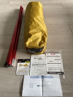 MSR ランデブーサンシールド 120ウィング アジャスタブル8ftポール付き