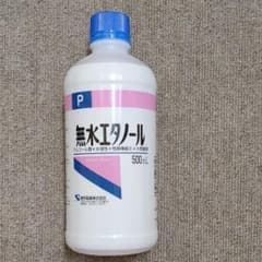 無水エタノール 500mlのサムネイル