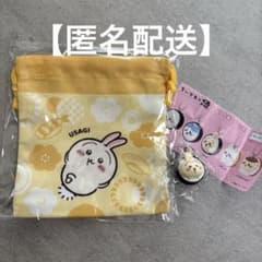 ちいかわ くら寿司 うさぎ ミニ巾着 フィギュア セットのサムネイル