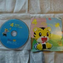 しまじろうこどもちゃれんじ DVD2枚セットのサムネイル