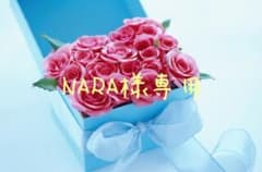 ❀NARA様専用❀のサムネイル