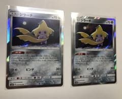 ポケモンカード ジラーチ ねがいぼし ２枚セットのサムネイル