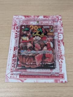 チ*れ様 ワンピカードルフィ P-159 29th ジャンプ33号付録 ロ ーダのサムネイル