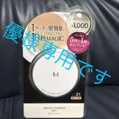 missha M クッション ファンデーション(マット) No.21 15g …のサムネイル