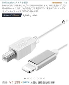 USB B LIGHTNING変換ケーブル ほぼ未使用のサムネイル