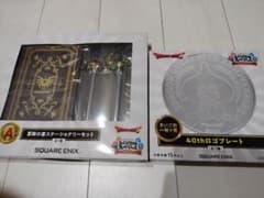 ドラゴンクエスト ふくびき所スペシャル A賞 冒険の書 ＋ さいごの一枚で賞のサムネイル