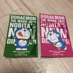 ドラえもん　映画　まんがbookのサムネイル