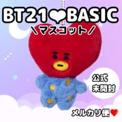 Unopened BT21 BASIC Plush Mascot TATABTS V (Taehyung)