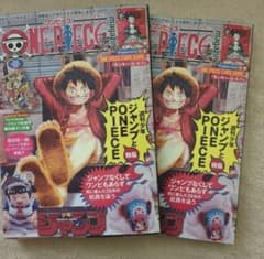 ワンピースマガジン 20号 付録付き 2冊 - メルカリ