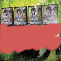 帝王坂∞＜............！＞ 4枚セットのサムネイル