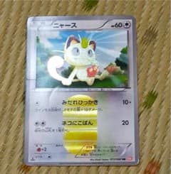 ポケモンカードのサムネイル