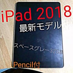 iPad 2018 32GB ApplePencil付 最新のサムネイル
