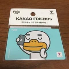 【新品未使用】カカオフレンズ tmoney チューブ TUBEのサムネイル