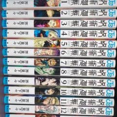 呪術廻戦 1-24巻セットのサムネイル