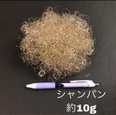 カーリースモーク シャンパン 約10gのサムネイル