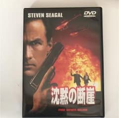 沈黙の断崖('97米)のサムネイル