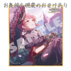 プロセカ 色紙 54A 桃井愛莉 おまけあり - メルカリ
