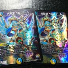 大聖堂ベルファーレのサムネイル