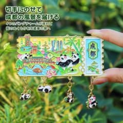 成都 風景 パンダ チャーム付き 冷蔵庫マグネットのサムネイル