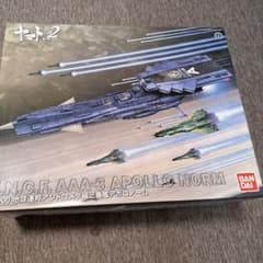BANDAI 地球連邦アンドロメダ級三番艦アポロノーム プラモデルのサムネイル