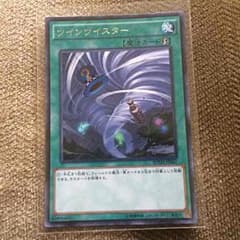 遊戯王 ツインツイスターのサムネイル