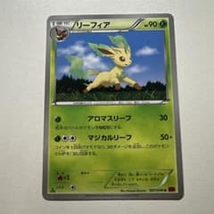 メ*サ様 リーフィア U XY3 ライジングフィスト 007/096 - メルカリ