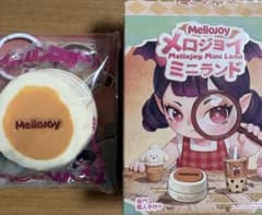 6*！様 【新品未使用】メロジョイ ミニランド ミニプレーンスフレ もちもちもちのサムネイル