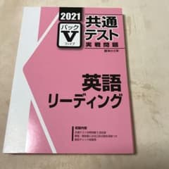 2021 駿台 パックVのサムネイル