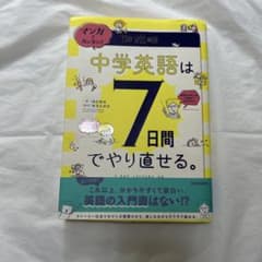 만화에서 간단! 중학 영어는 7일간에 다시 할 수 있다.