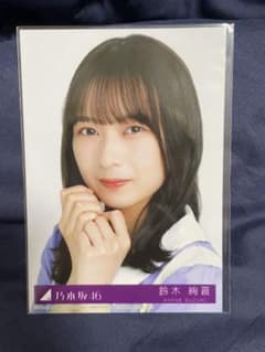 鈴木絢音　乃木坂46 封入生写真　ヨリ　ここにはないもののサムネイル