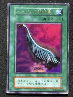 ハーピィの羽根帚 初期 ウルトラ - メルカリ