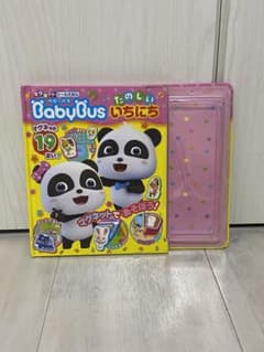マグネットシールえほん BabyBus たのしいいちにちのサムネイル