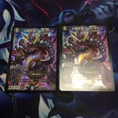 S級不死 デッドゾーン   【ふなっしーりんご味様】のサムネイル