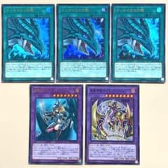 遊戯王 竜騎士ブラック・マジシャン ティマイオスの眼 m89311218448_1.jpg?1790956227