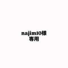najim10様専用ページのサムネイル