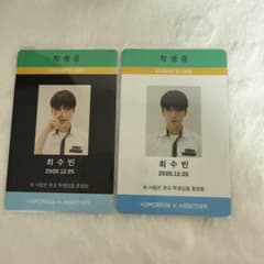 TXT スビン 学生証 トレカのサムネイル