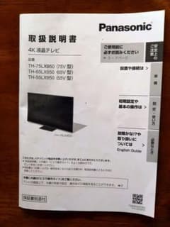 Panasonic テレビ台 TXFBL01BJWJ パナソニック テレビ用スタンド 4K液晶 55V型 TXFBL01BJWJ - メルカリ