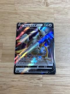 ポケモンカード アルセウスVのサムネイル